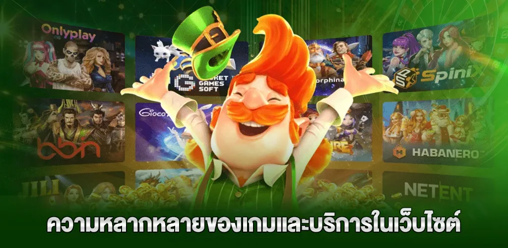 พีจีสล็อต สล็อตแตกง่าย รีวิวเกมดัง Treasures of Aztec แตกจริงไหม 3 ความหลากหลายของเกมและบริการในเว็บไซต์